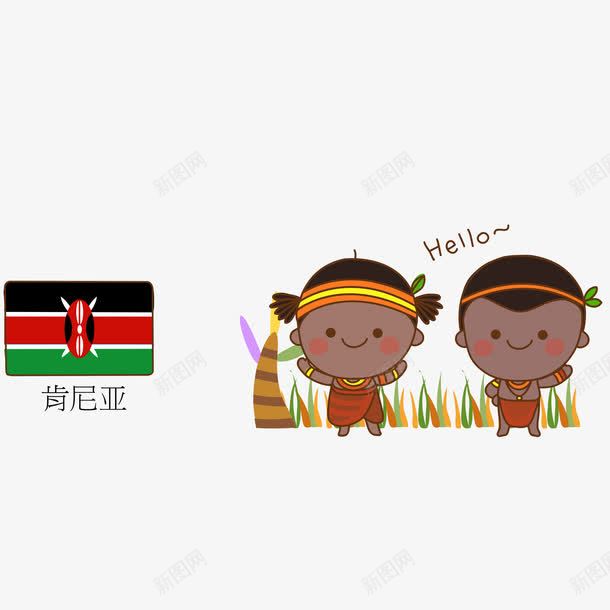 国旗人物地标png免抠素材_新图网 https://ixintu.com 各国人物 各国地标 国旗 肯尼亚