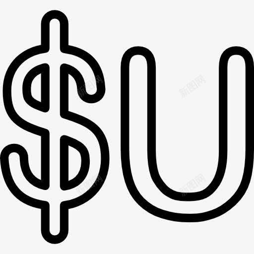 乌拉圭比索货币符号图标png_新图网 https://ixintu.com 乌拉圭 乌拉圭比索 标志 符号 货币 货币符号 钱 钱字符号