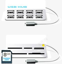 USB集线器矢量图素材