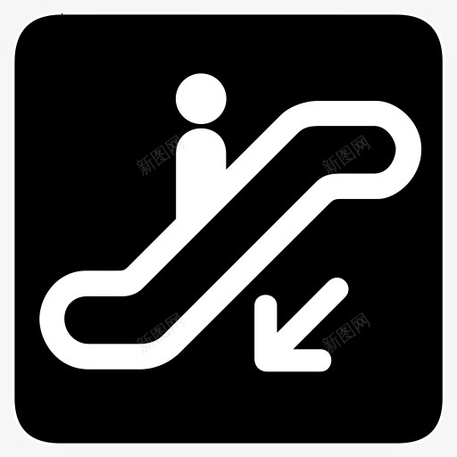 下来自动扶梯AIGA符号标志图标png_新图网 https://ixintu.com Down escalator 下来 手扶梯 自动扶梯