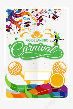 巴西特征巴西里约奥运会海报装饰元素高清图片