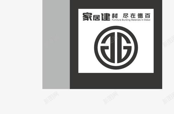 黑色标识牌图标png_新图网 https://ixintu.com cdr 卫生间牌 导视牌 指示牌 标识牌 白色 科室牌