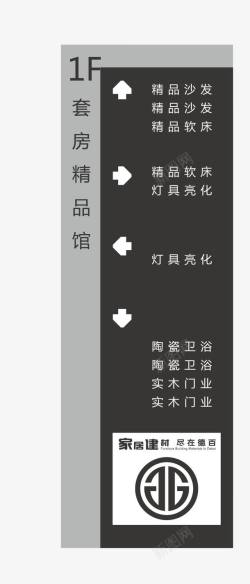 标识cdr黑色标识牌图标高清图片