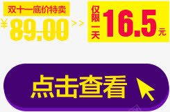 黄紫色电商海报标签png免抠素材_新图网 https://ixintu.com 商海 标签 紫色
