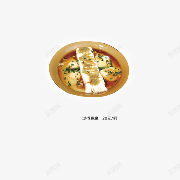 过桥豆腐psd免抠素材_新图网 https://ixintu.com 产品实物 菜品 过桥豆腐