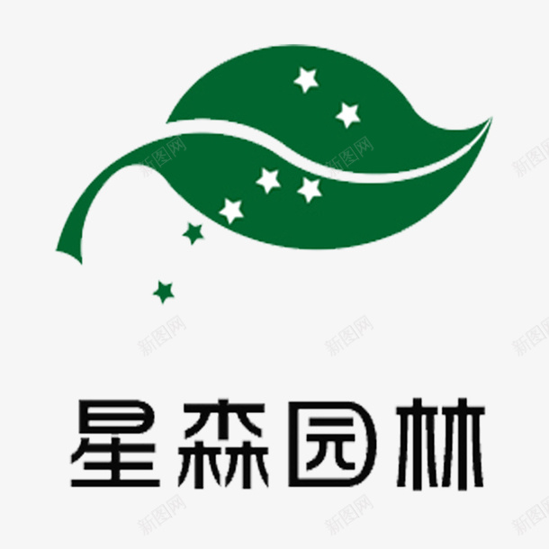 树叶星星绿色简约星森园林图标png_新图网 https://ixintu.com 园林logo 星星 树叶 简约 绿色