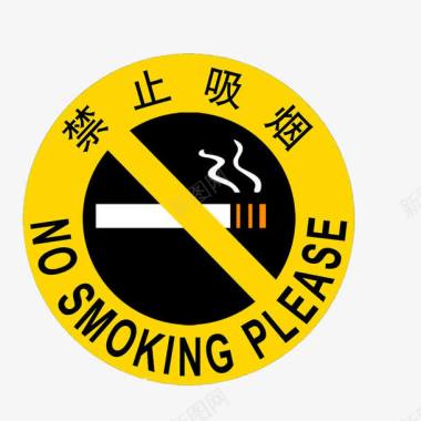 卡通禁烟标志图标图标