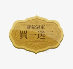 三个促销标签淘宝促销标签高清图片