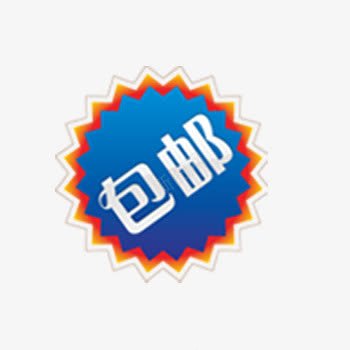 淘宝促销标签PSDpng免抠素材_新图网 https://ixintu.com 促销 促销标签 包邮 标签 标签psd