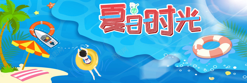 时尚大气夏日立夏泳池通用海报bannerpsd设计背景_新图网 https://ixintu.com PSD源文件 分层文件 旅游 水上乐园 水上派对 泳池派对 游泳培训 湿身派对 高清背景