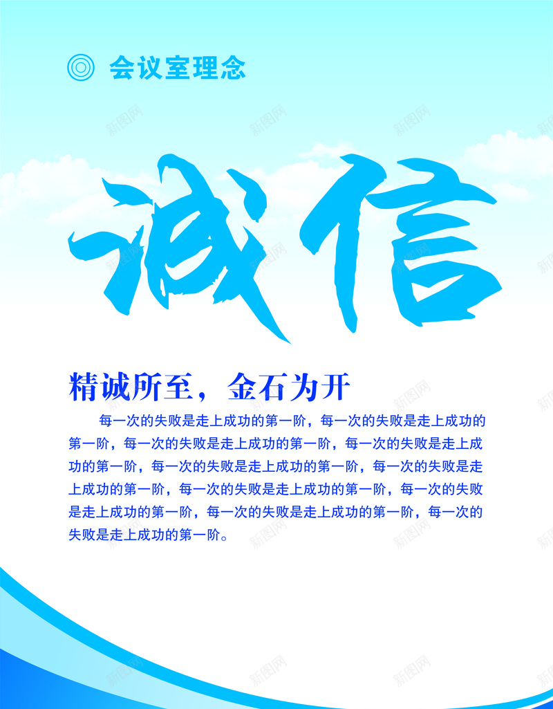 诚信海报cdr_新图网 https://ixintu.com 企业文化海报 几何 商务 开心 科幻 科技 蓝色 诚信