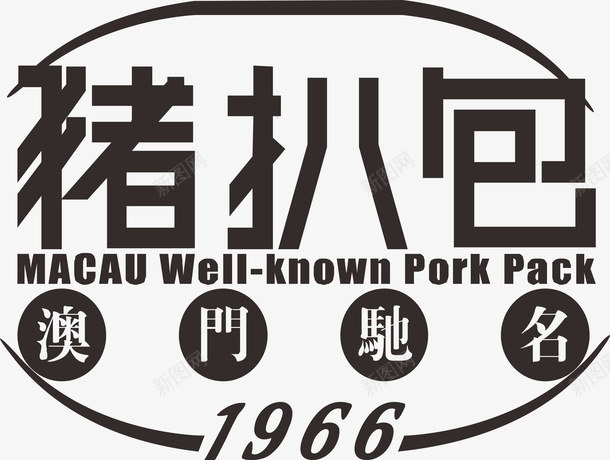 猪扒包LOGO图标png_新图网 https://ixintu.com LOGO 猪扒包 猪扒包LOGO 猪扒包标志