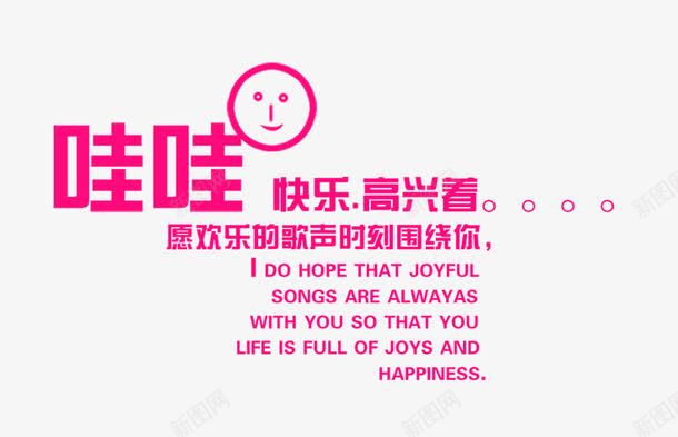 艺术字png免抠素材_新图网 https://ixintu.com 婚纱照素材 相册素材 艺术字 设计
