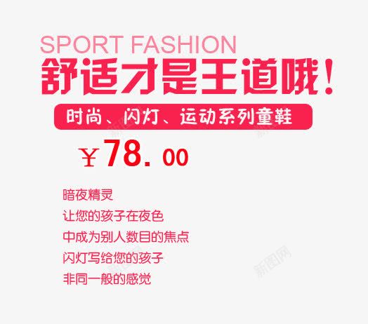 舒适淘宝字体排版png免抠素材_新图网 https://ixintu.com 促销字体 淘宝字体排版 淘宝文字设计