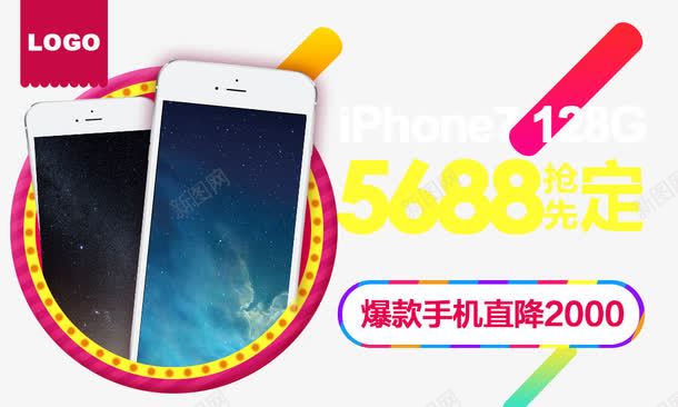 banner手机促销png免抠素材_新图网 https://ixintu.com banner 促销 手机 淘宝天猫