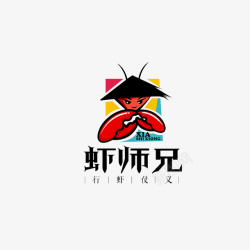 虾搞logo虾logo虾师兄高清图片