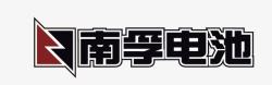 南孚电池南孚电池矢量图图标高清图片