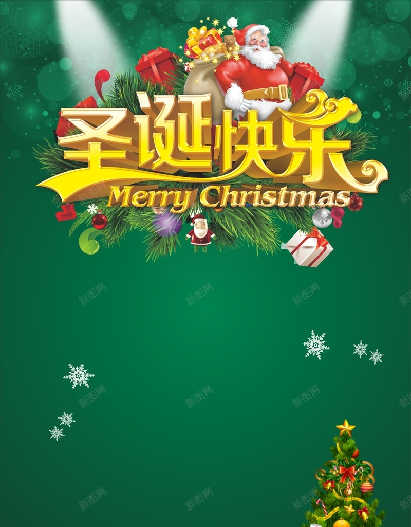 圣诞快乐背景cdr设计背景_新图网 https://ixintu.com 几何 圣诞树 扁平 海报 渐变 矢量 绿色 背景