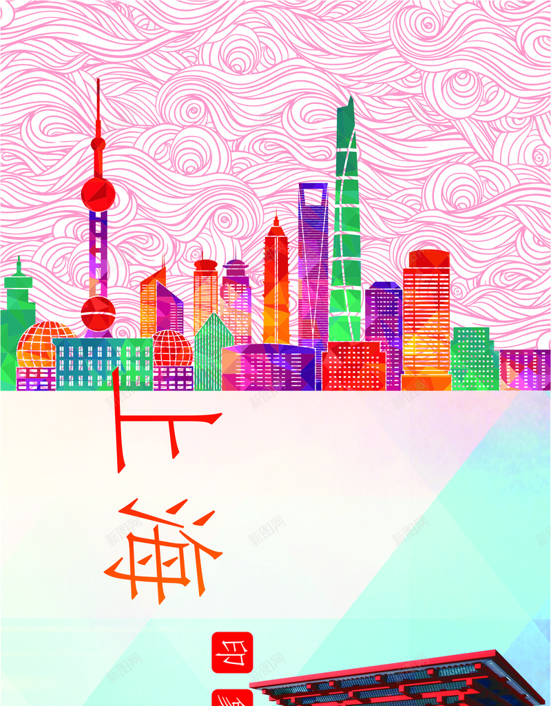 上海印象旅游海报cdr背景模板cdr设计背景_新图网 https://ixintu.com cdr 上海印象 城市 建筑 旅游 海报