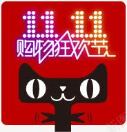 双11购物狂欢节黑色天猫图标图标