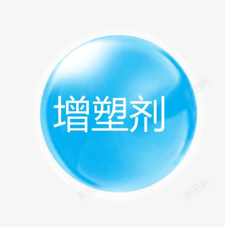 蓝色球png免抠素材_新图网 https://ixintu.com 增塑剂 球 立体 色光 蓝色