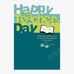 HAPPYTEACHERSDAYpng免抠素材_新图网 https://ixintu.com 创意 教师节 简约