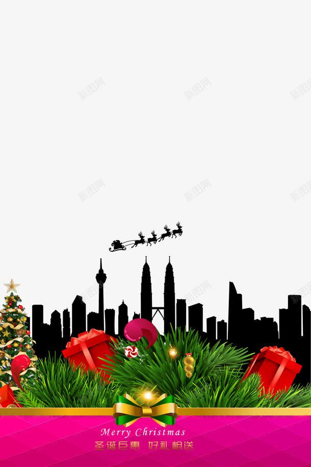 城市剪影圣诞png免抠素材_新图网 https://ixintu.com 剪影 圣诞树 圣诞礼物 马车