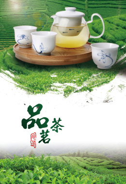 茶叶茶文化宣传海报背景