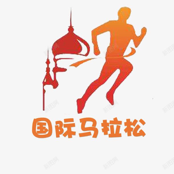 国际马拉松logo终点冲刺图标png_新图网 https://ixintu.com logo 国际马拉松 简约 起点终点 跑步 马拉松logo