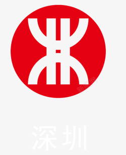 公交logo深圳地铁矢量图图标高清图片
