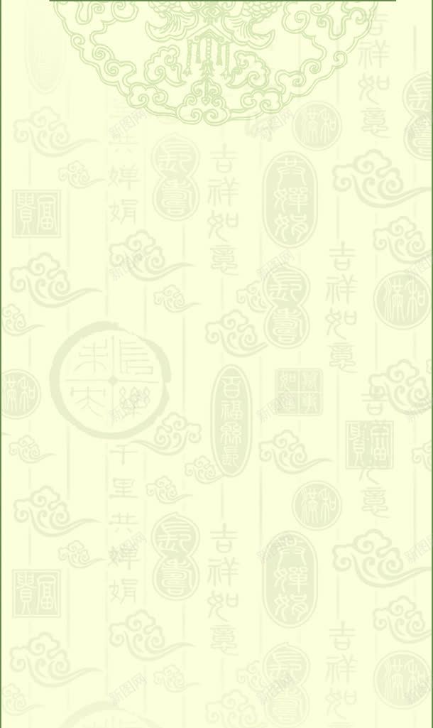 绿色中国风文字海报png免抠素材_新图网 https://ixintu.com 国风 文字 海报 绿色