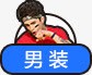 蓝色男装图标卡通png_新图网 https://ixintu.com 卡通 图标 男装 蓝色