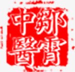 中医养生之道红色背景png免抠素材_新图网 https://ixintu.com 中医 养生之道 红色 背景