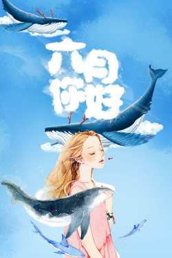 鲸鱼与女孩六月你好海报海报
