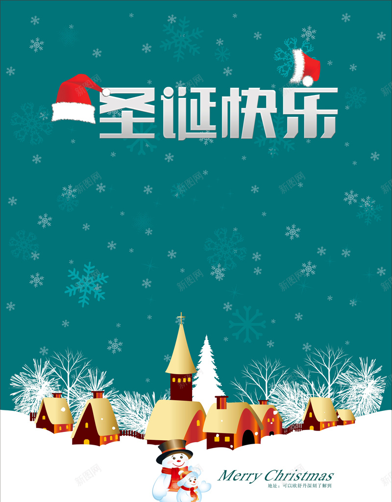 圣诞快乐背景cdr设计背景_新图网 https://ixintu.com 卡通 圣诞 手绘 海报 矢量 童趣 背景 雪地