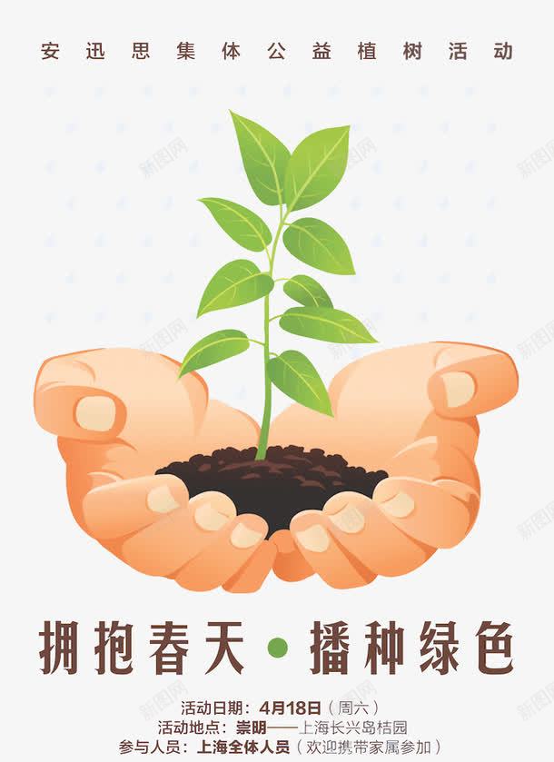 手捧植物图png免抠素材_新图网 https://ixintu.com 创意手图案 手捧植物 手捧泥土 绿色植物