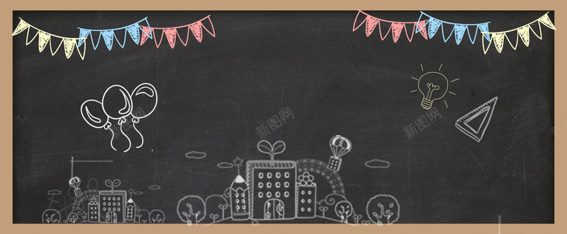 卡通开学季手绘彩旗黑板背景背景