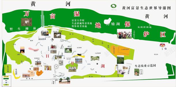 黄河浏览区湿地png免抠素材_新图网 https://ixintu.com 地图 郑州地图