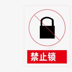 sayno禁止上锁红色no标志图标高清图片