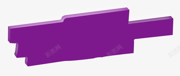 文字装饰框淘宝紫色png免抠素材_新图网 https://ixintu.com 文字装饰框淘宝素材紫色