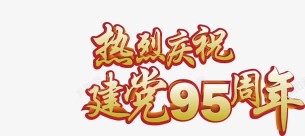 摄影立体毛笔字体png免抠素材_新图网 https://ixintu.com 字体 摄影 毛笔 立体 设计