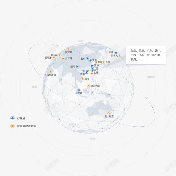 科技感商务地球图形png免抠素材_新图网 https://ixintu.com 商务 图形 地球 科技