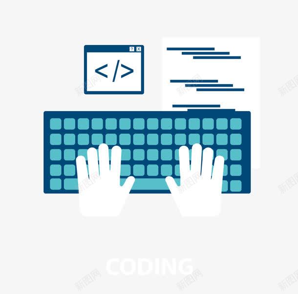 编程图png免抠素材_新图网 https://ixintu.com 手 编程 键盘