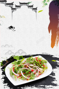 家家菜宣传海报陕西美味西北菜舌尖宣传海报背景高清图片