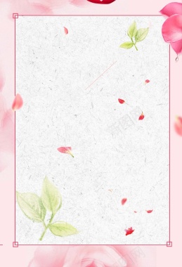 粉色温馨简约花卉护肤夏季新品背景背景