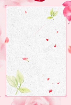 美肌海报粉色温馨简约花卉护肤夏季新品背景高清图片