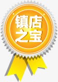 黄色花朵镇店之宝图标png_新图网 https://ixintu.com 图标 花朵 黄色