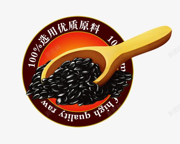 黑芝麻图标png_新图网 https://ixintu.com logo 勺子 标识 黑芝麻