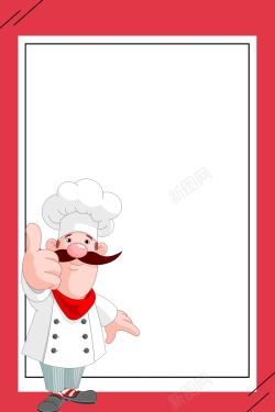 西餐招聘卡通厨师海报背景高清图片