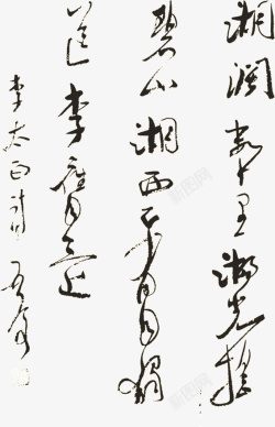 中国古字词素材